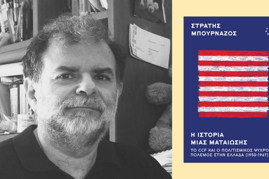 stratis mpournazos